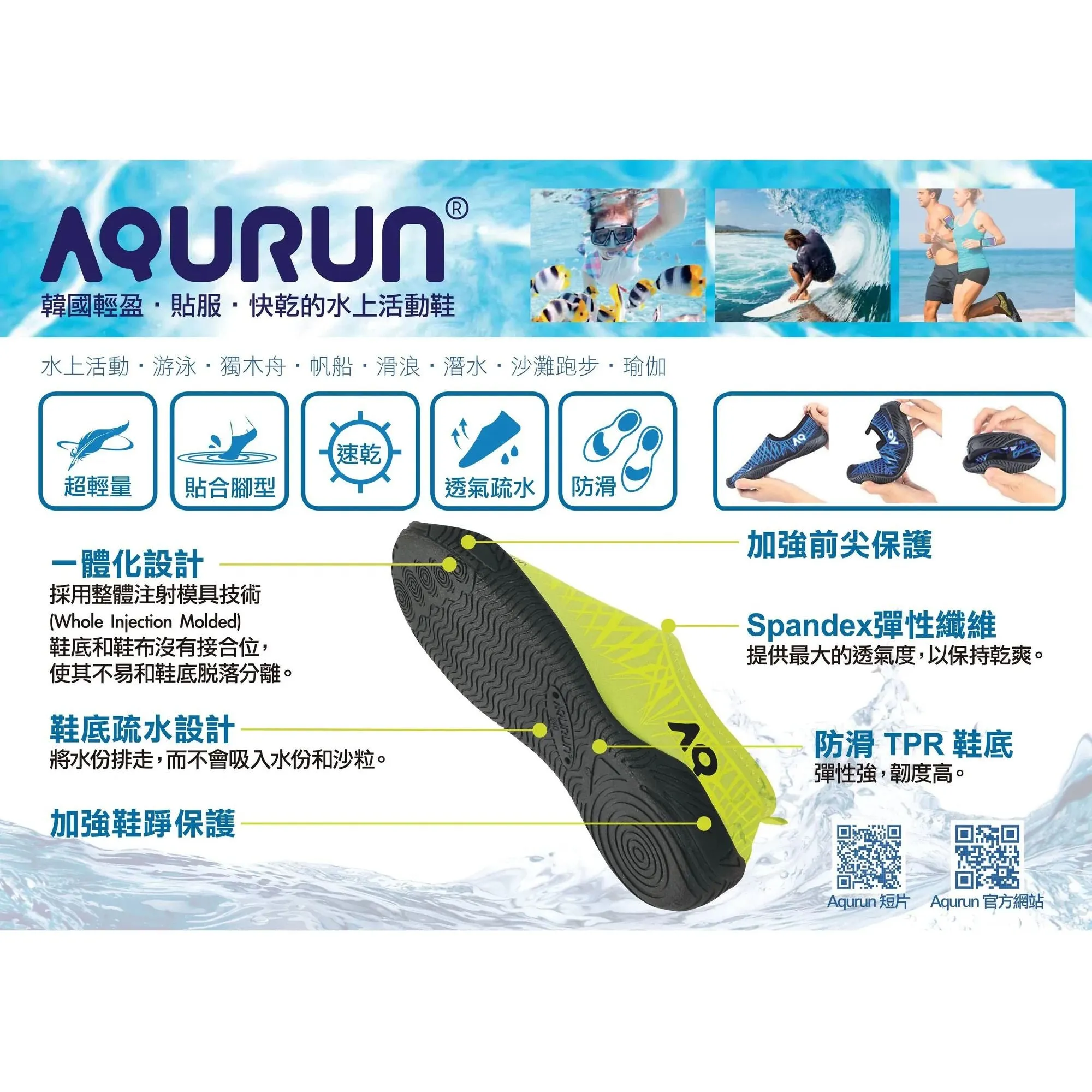 AQURUN Water Sports Shoes Basic Illuminate Silver 韓國水上活動鞋